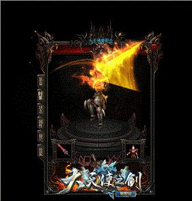 经典天龙八部世界私服电脑版。