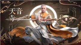 热血天龙八部私服盘古7攻略